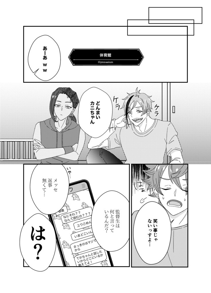 【エー監♀】YU know what…?「ねぇ、ユウ?」