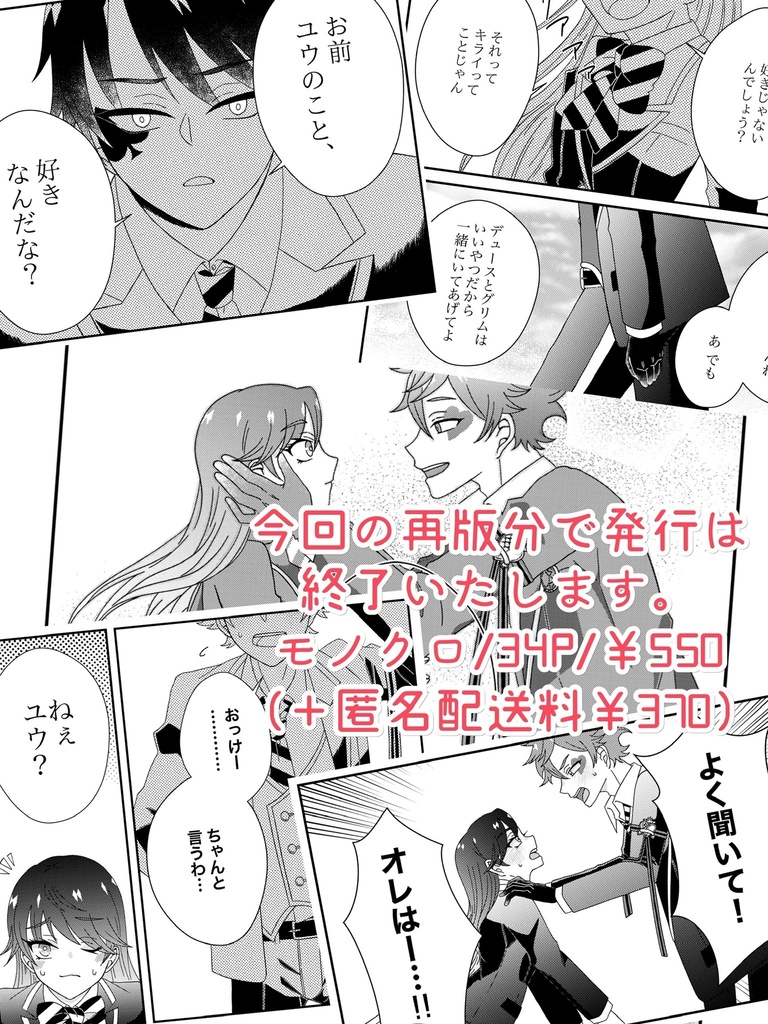 【エー監♀】YU know what…?「ねぇ、ユウ?」