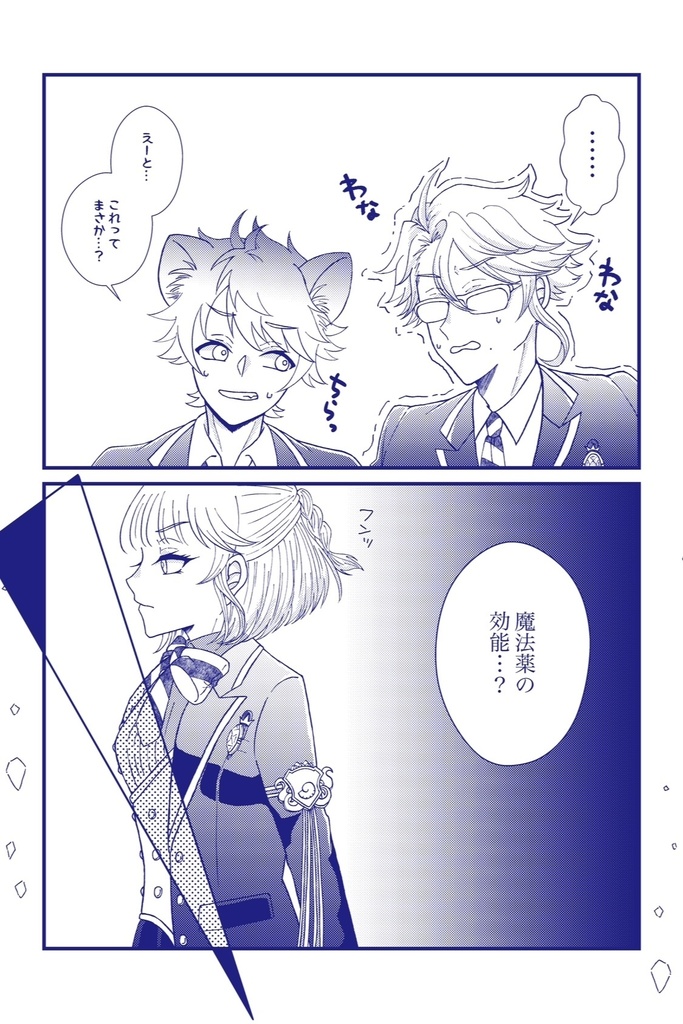 【アズール×not監督生♀】「ブラックリリィよりまじないを込めて」