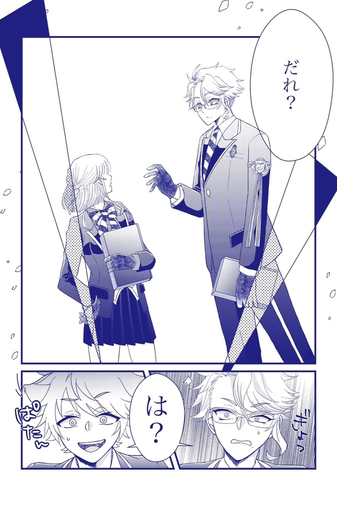 【アズール×not監督生♀】「ブラックリリィよりまじないを込めて」