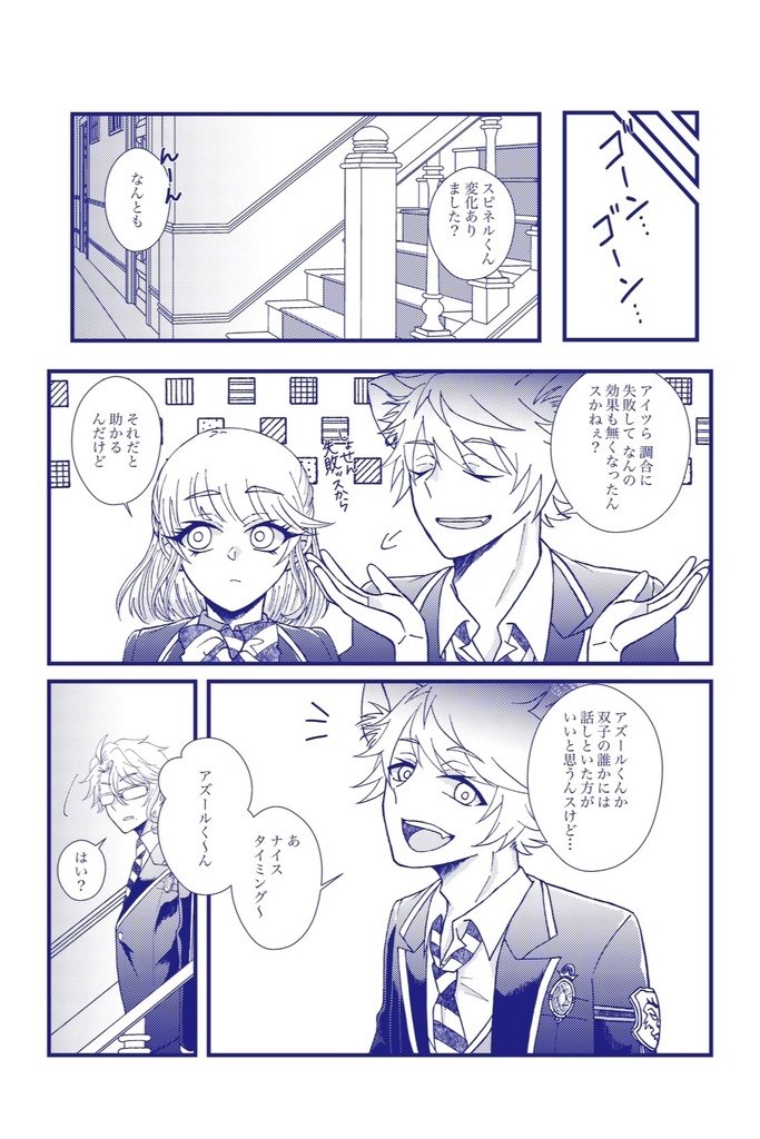 【アズール×not監督生♀】「ブラックリリィよりまじないを込めて」