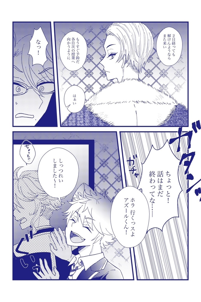 【アズール×not監督生♀】「ブラックリリィよりまじないを込めて」