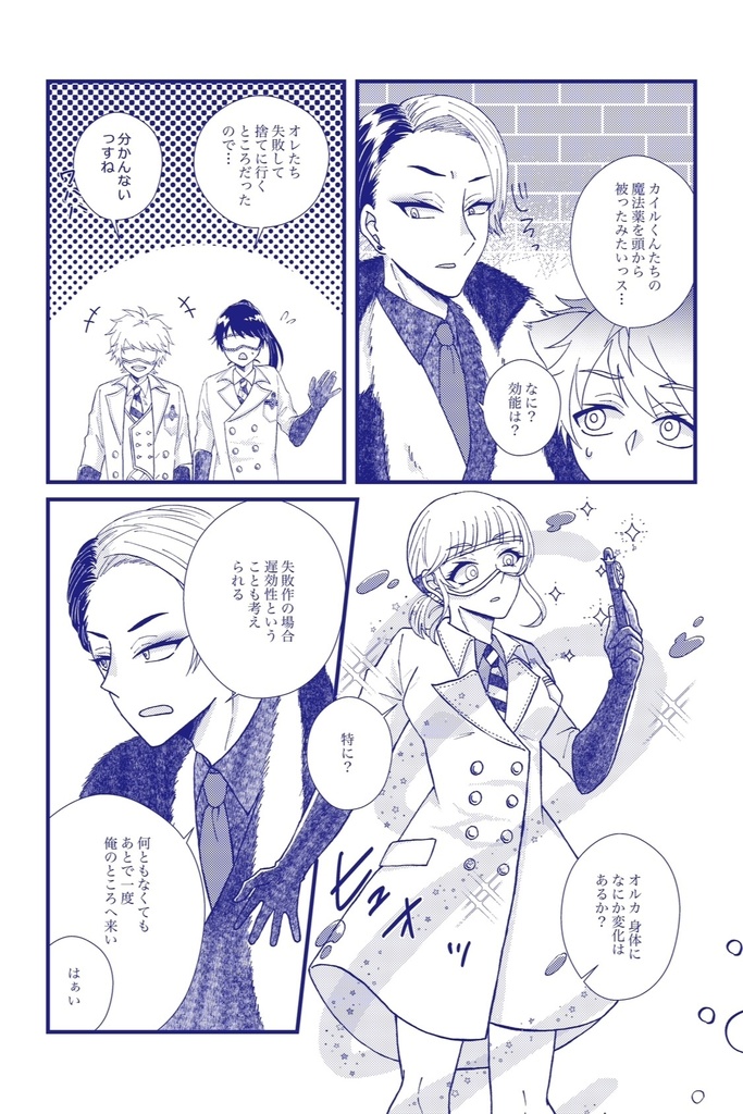 【アズール×not監督生♀】「ブラックリリィよりまじないを込めて」