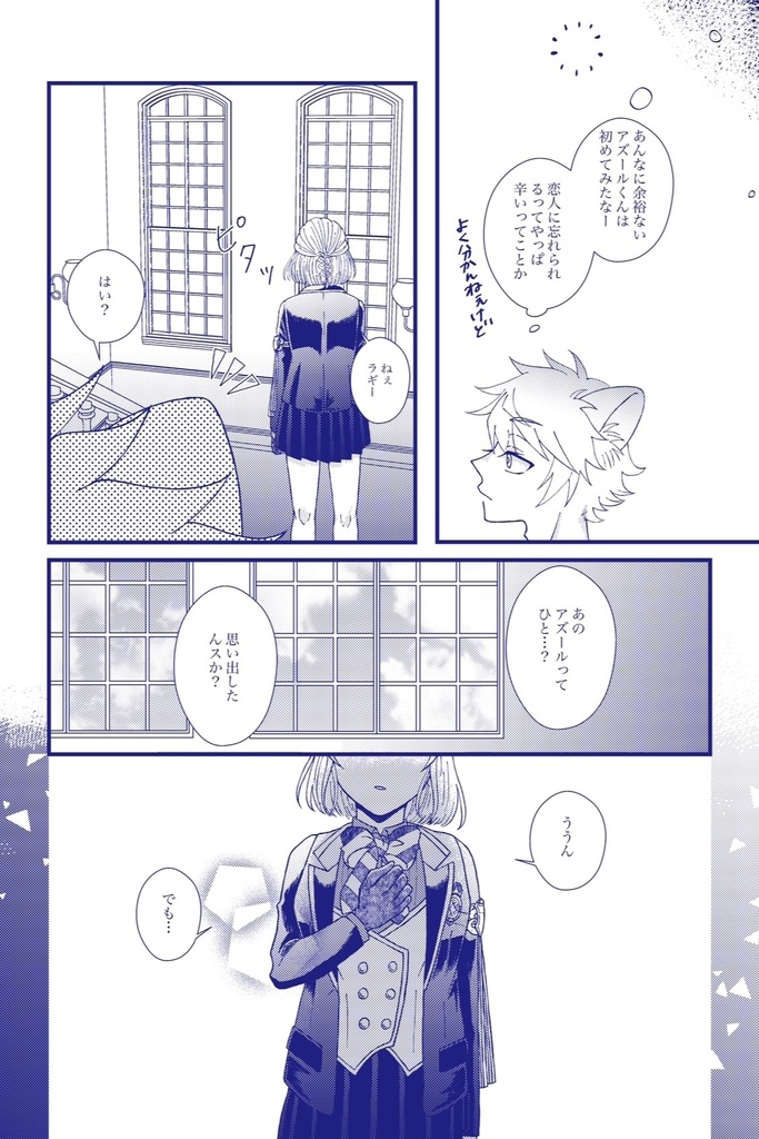 【アズール×not監督生♀】「ブラックリリィよりまじないを込めて」