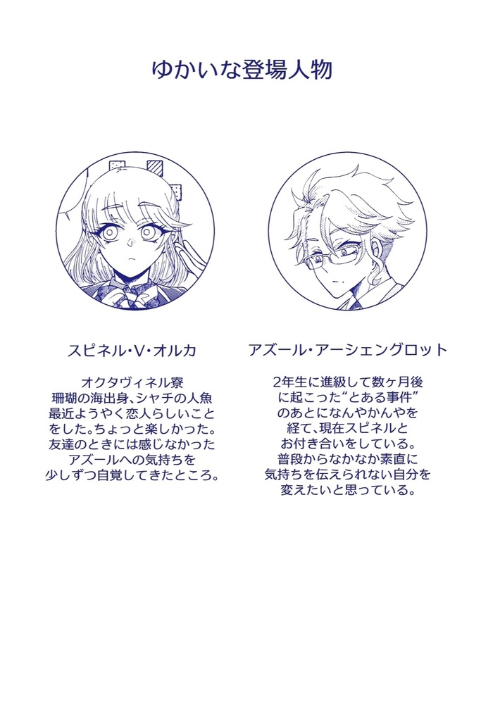 【アズール×not監督生♀】「ブラックリリィよりまじないを込めて」