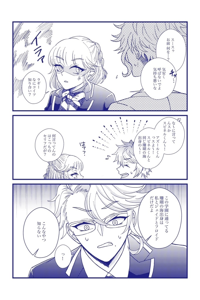 【アズール×not監督生♀】「ブラックリリィよりまじないを込めて」