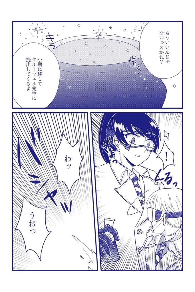 【アズール×not監督生♀】「ブラックリリィよりまじないを込めて」