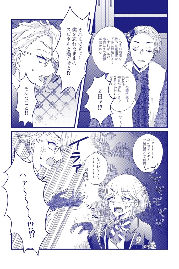 【アズール×not監督生♀】「ブラックリリィよりまじないを込めて」