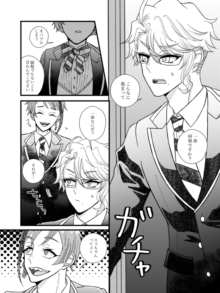 【アズール×not監督生♀】「クレオメの花が咲いているうちに」