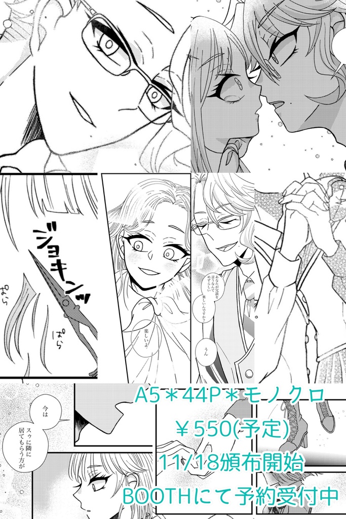 【アズール×not監督生♀】「クレオメの花が咲いているうちに」