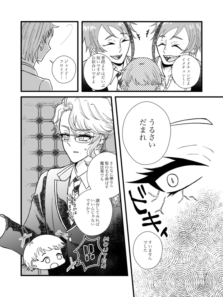 【アズール×not監督生♀】「クレオメの花が咲いているうちに」