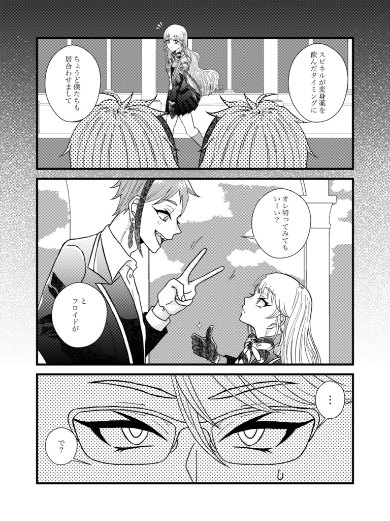 【アズール×not監督生♀】「クレオメの花が咲いているうちに」