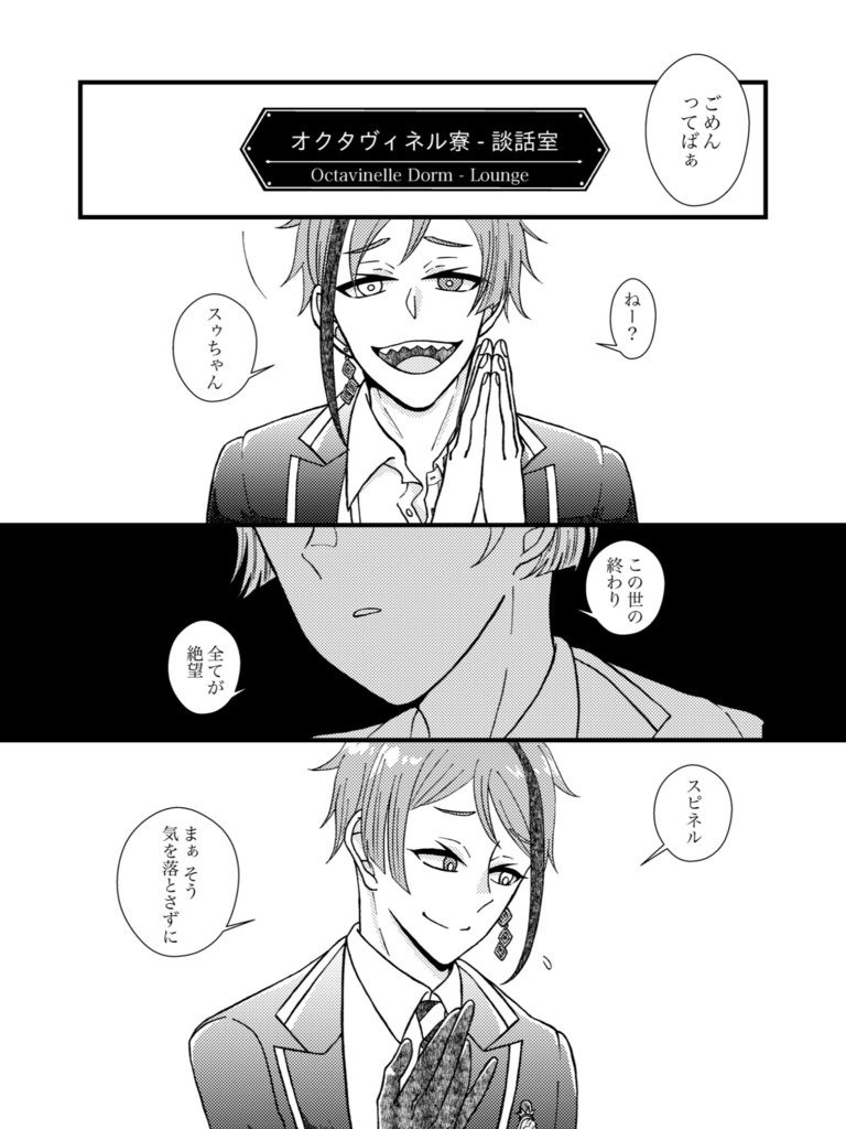 【アズール×not監督生♀】「クレオメの花が咲いているうちに」