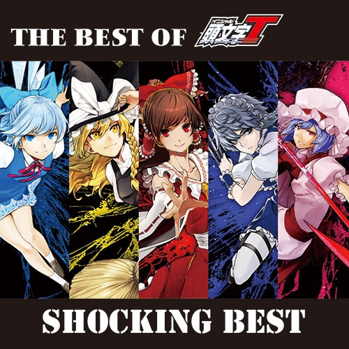 THE BEST OF 頭文字T「SHOCKING BEST」
