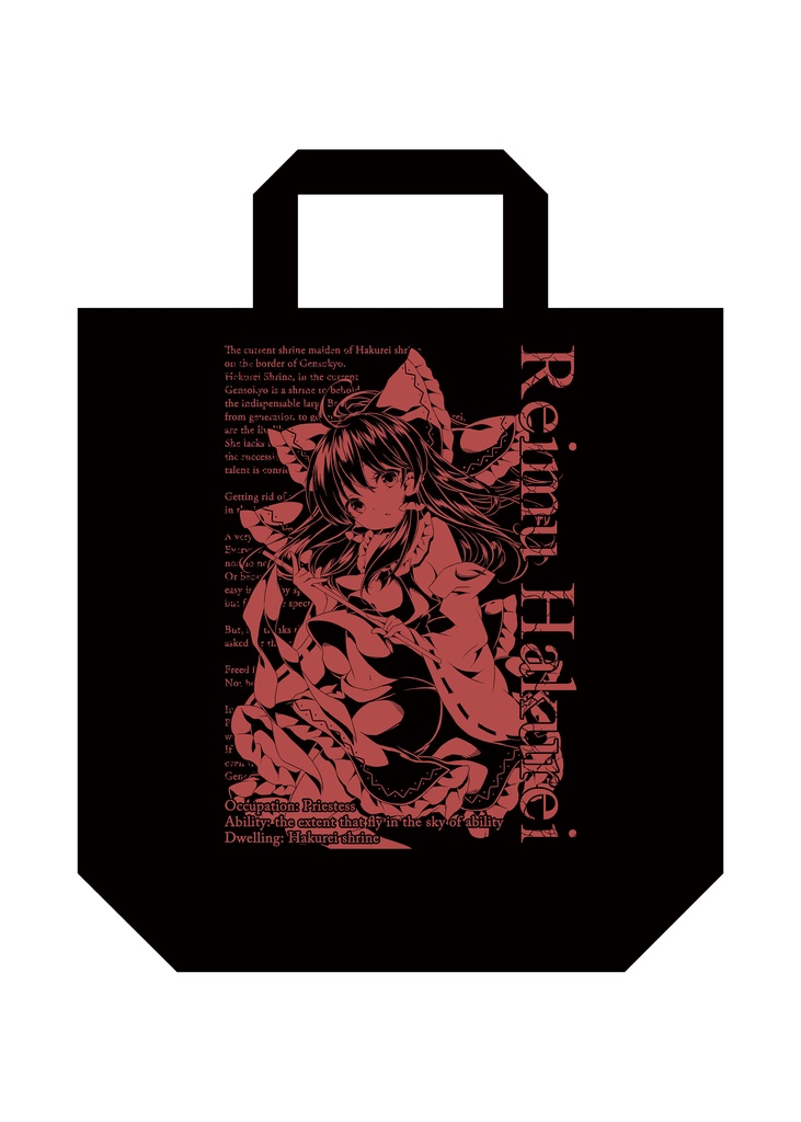 博麗霊夢　エコバック