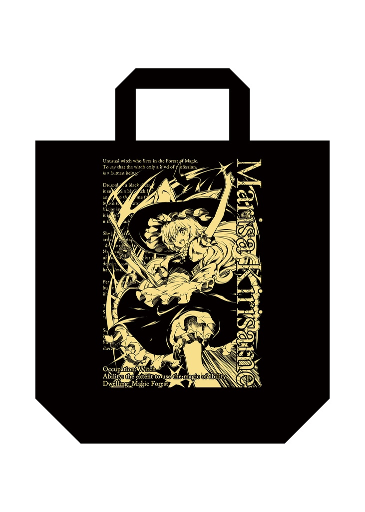 霧雨魔理沙　エコバック