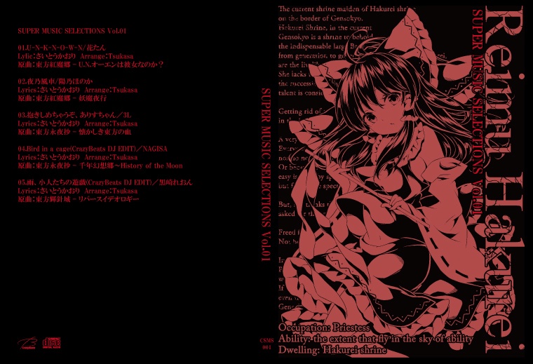 SUPER MUSIC SELECTIONS Vol.01