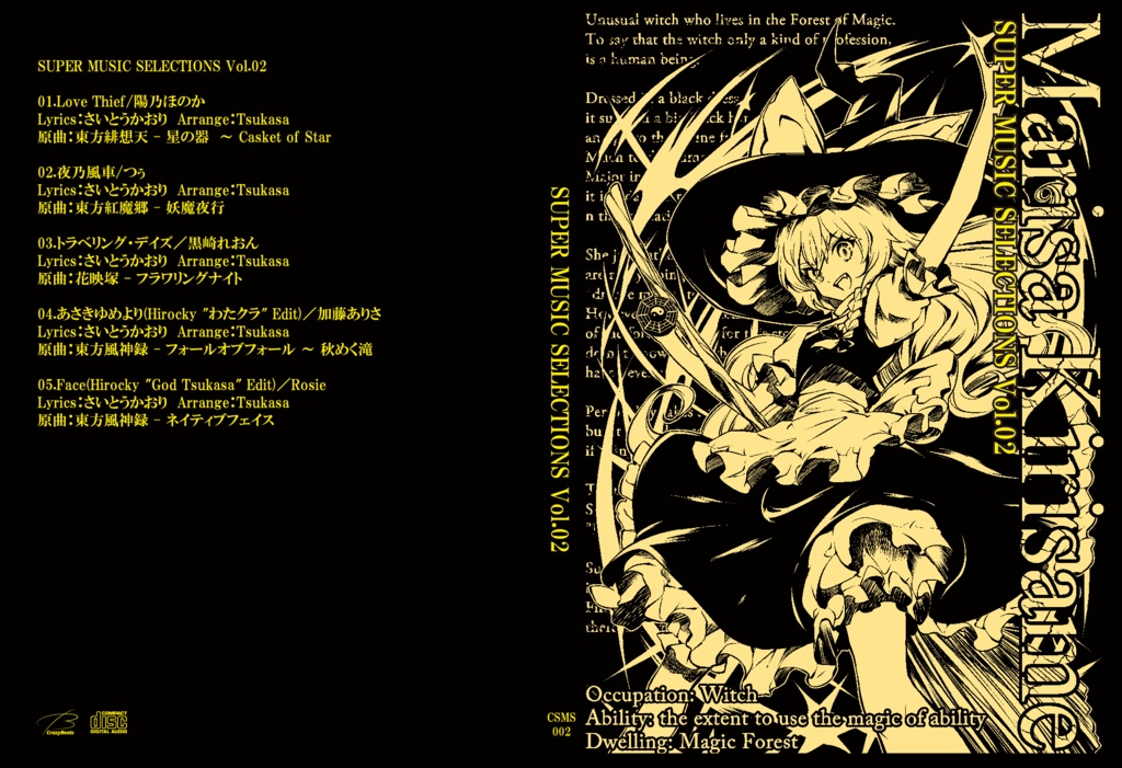 SUPER MUSIC SELECTIONS Vol.02