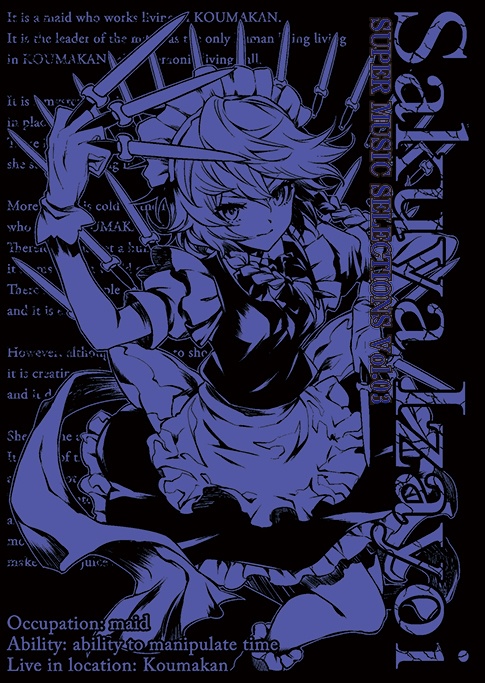 SUPER MUSIC SELECTIONS Vol.03