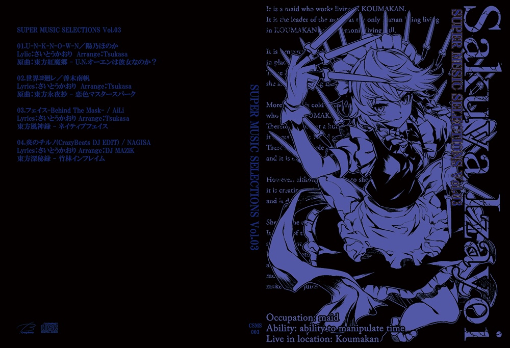 SUPER MUSIC SELECTIONS Vol.03