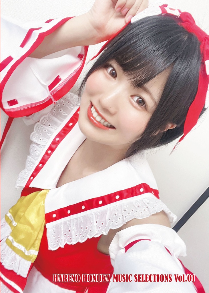 HARENO HONOKA MUSIC SELECTIONS Vol.01