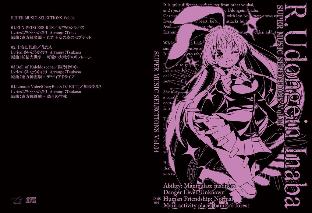 SUPER MUSIC SELECTIONS Vol.04