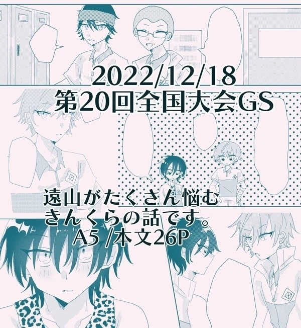 これから知るのはきみの事