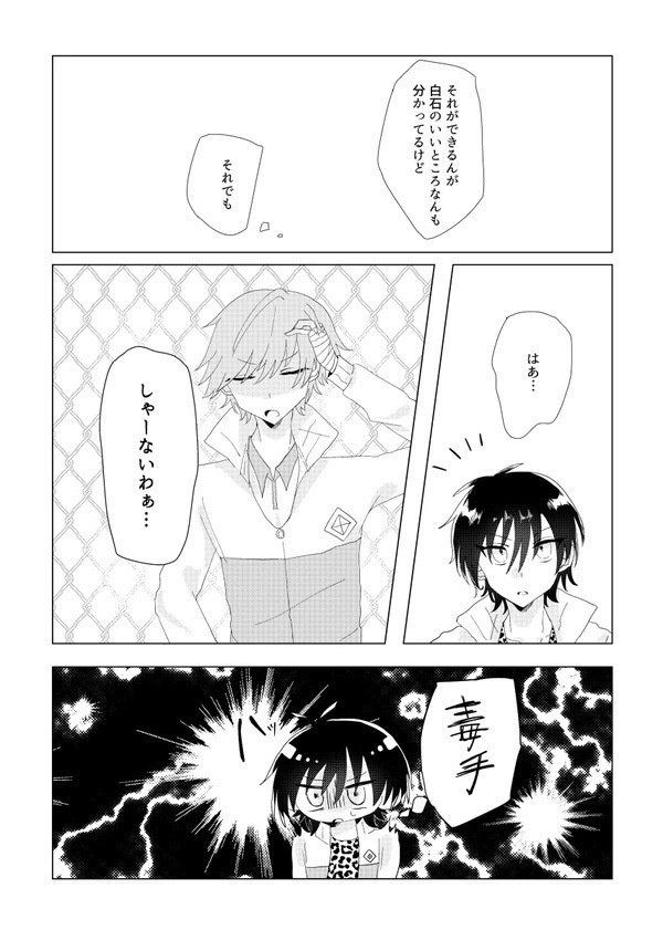 これから知るのはきみの事