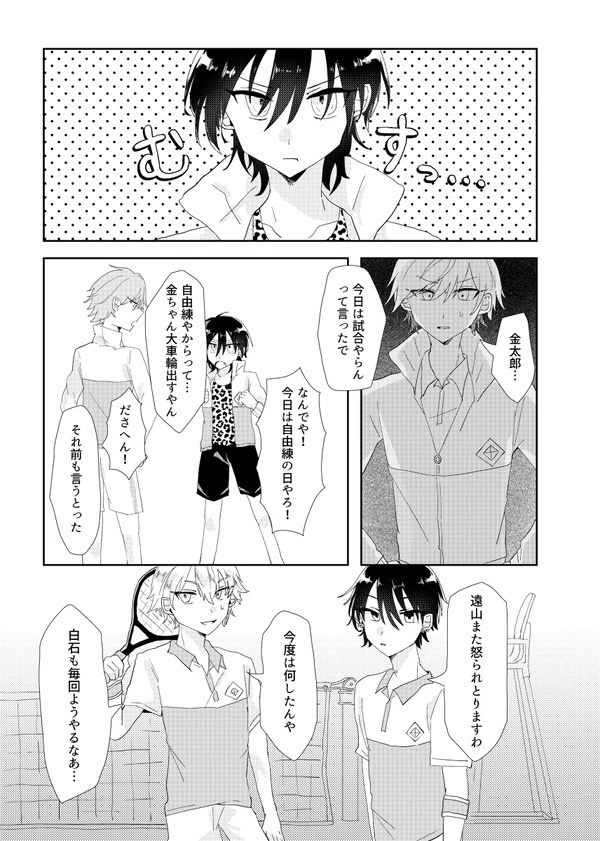 これから知るのはきみの事