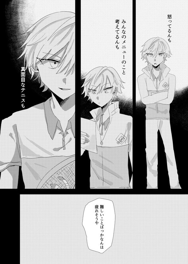 これから知るのはきみの事