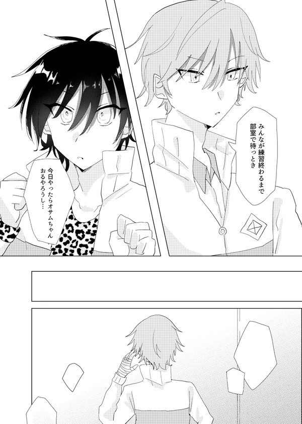 これから知るのはきみの事