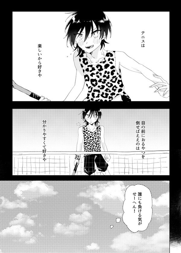 これから知るのはきみの事