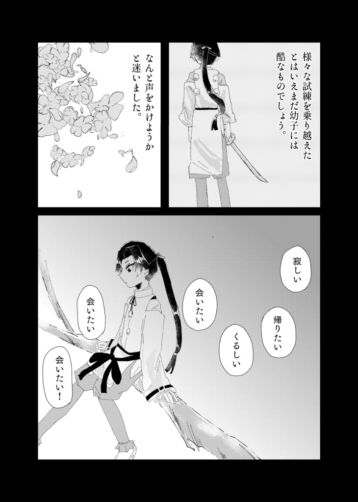 由縁 おんしんふつう BOOTH