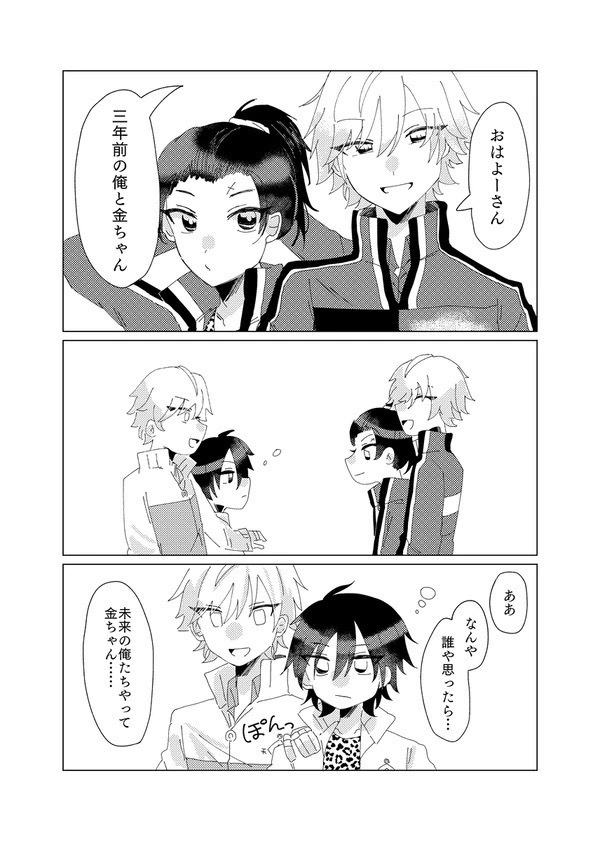 今と未来ときんくらと!