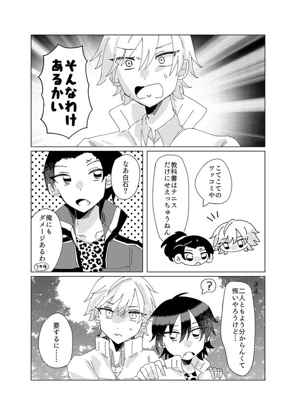 今と未来ときんくらと!