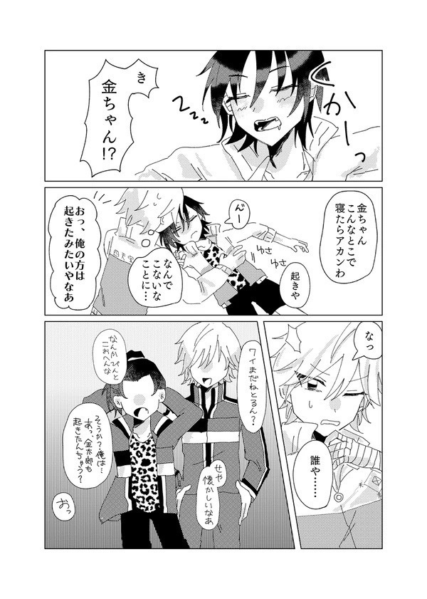 今と未来ときんくらと!