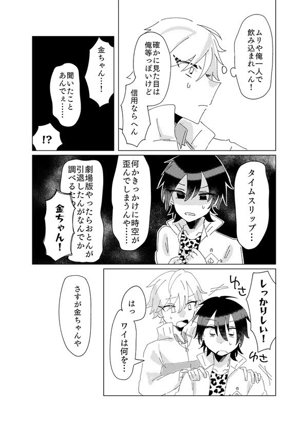 今と未来ときんくらと!