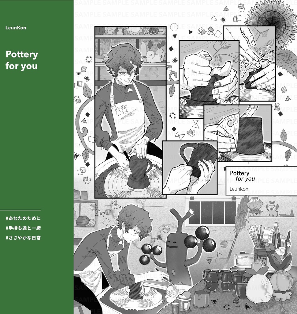 美4アンソロ『For you!』