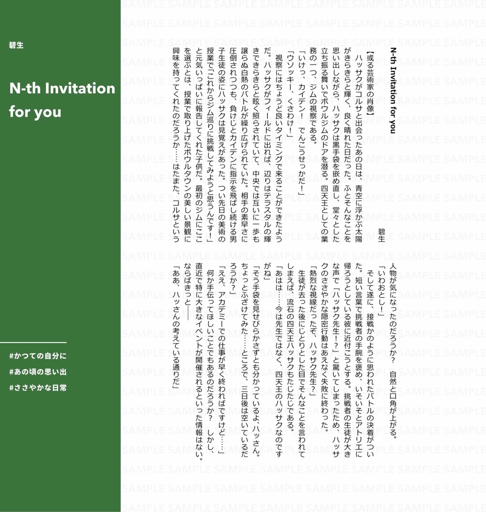 美4アンソロ『For you!』