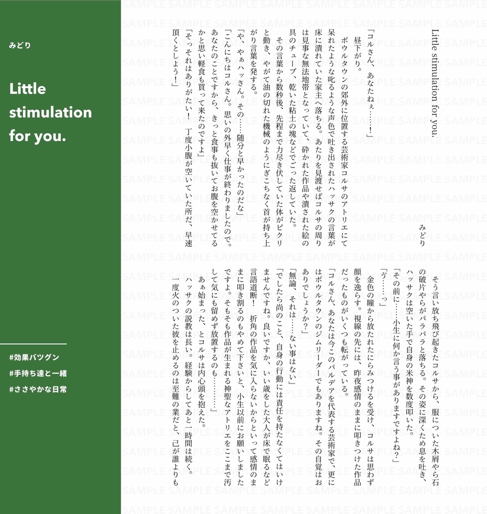 美4アンソロ『For you!』