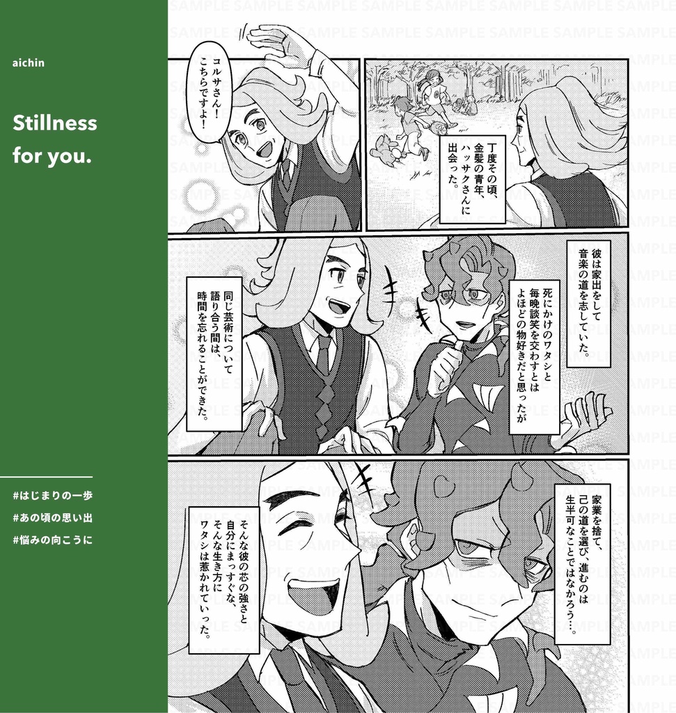 美4アンソロ『For you!』