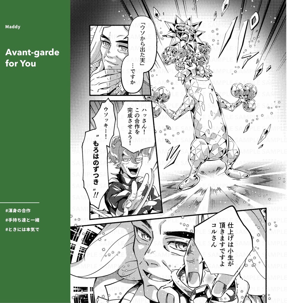 美4アンソロ『For you!』