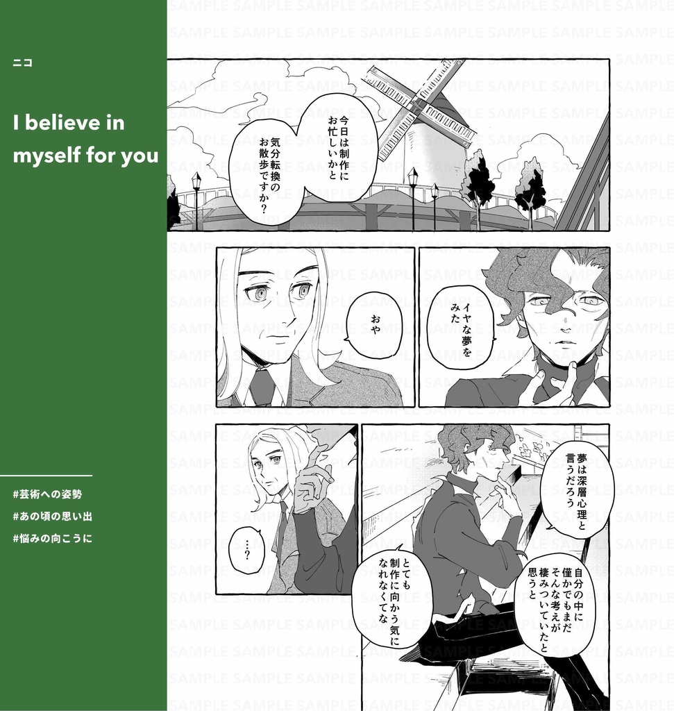 美4アンソロ『For you!』