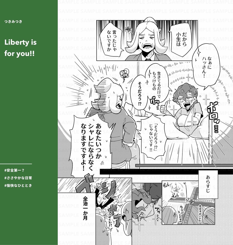 美4アンソロ『For you!』