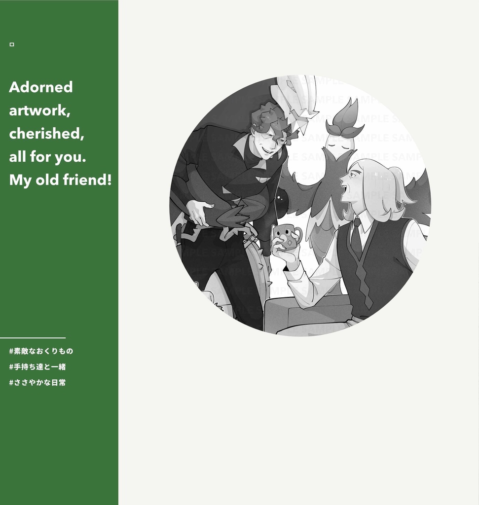 美4アンソロ『For you!』