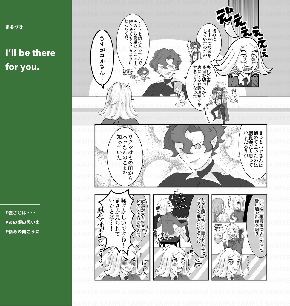 美4アンソロ『For you!』