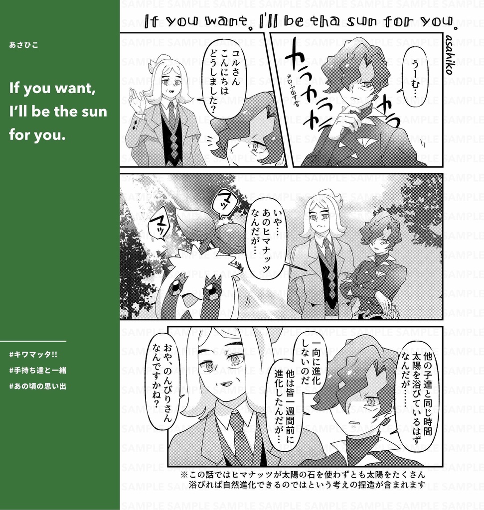 美4アンソロ『For you!』