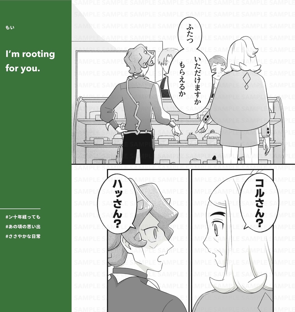 美4アンソロ『For you!』