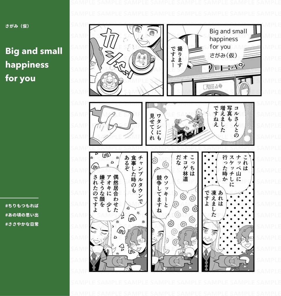 美4アンソロ『For you!』