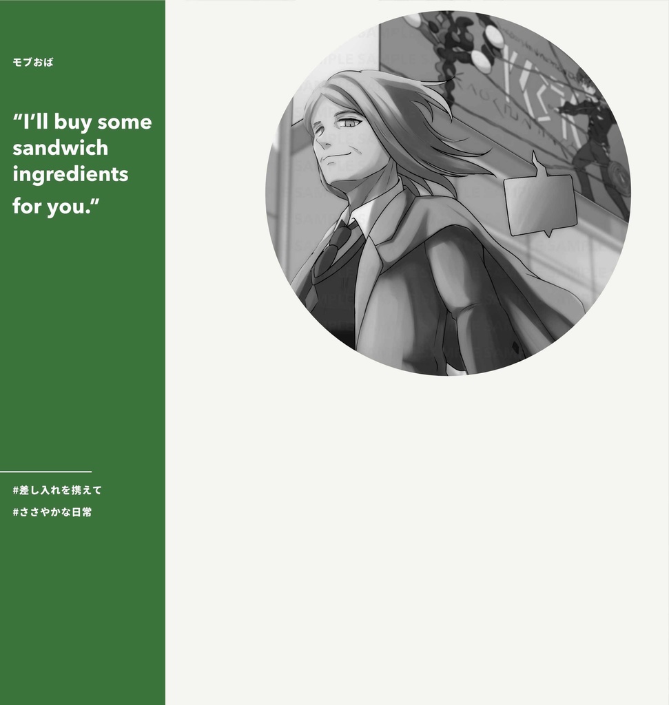 美4アンソロ『For you!』